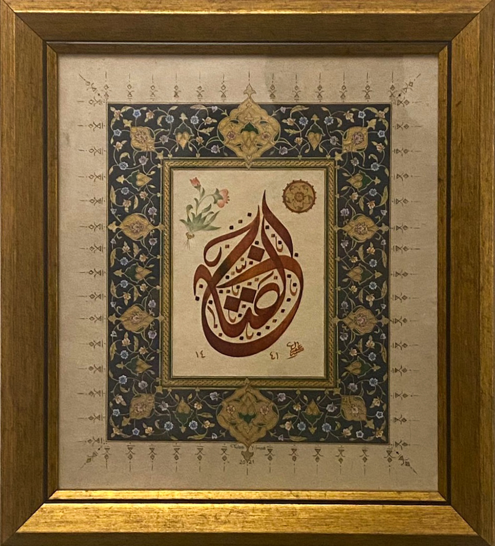 5- Ya Fettah