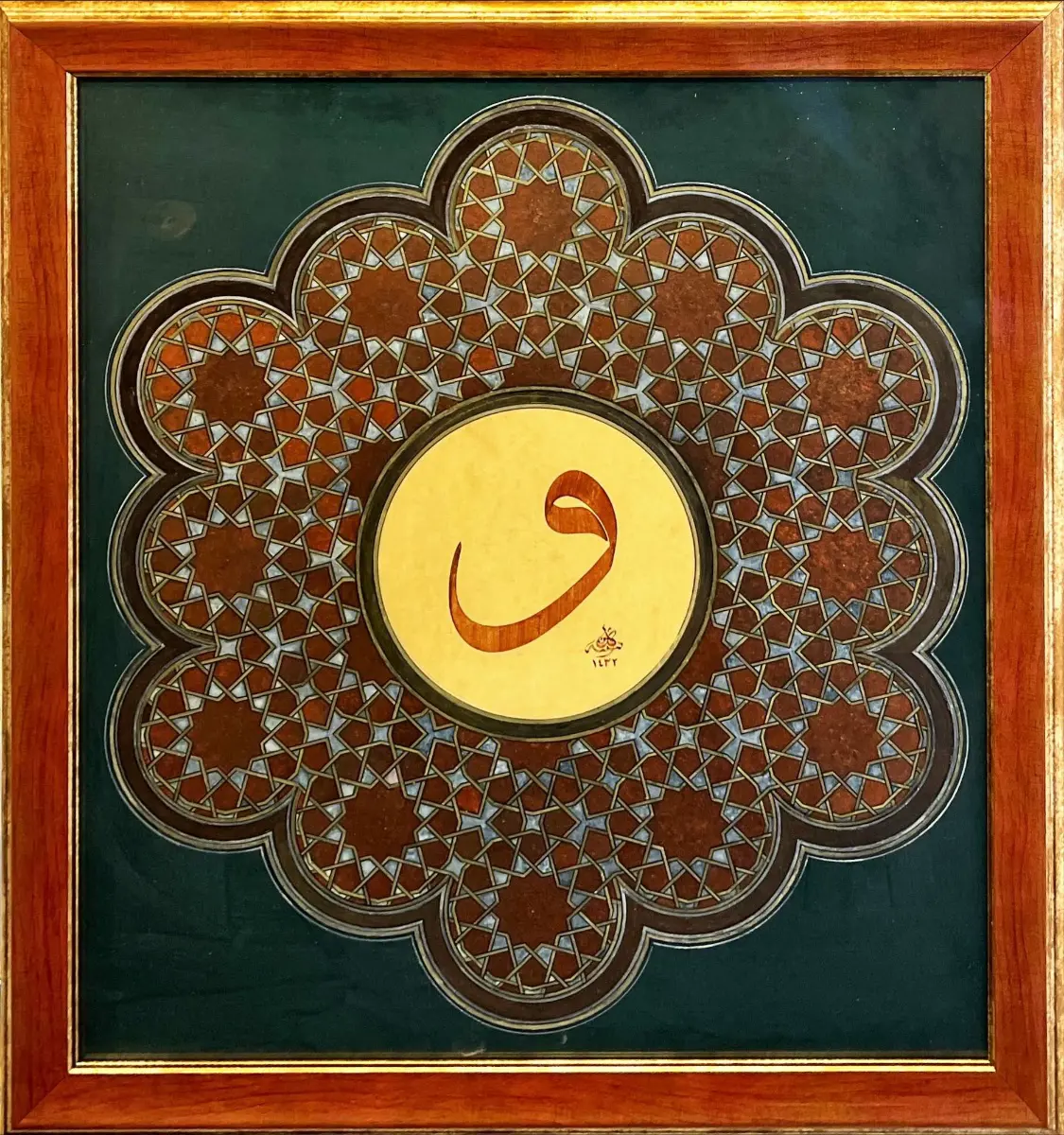 72- Baharistan Tengirşen
