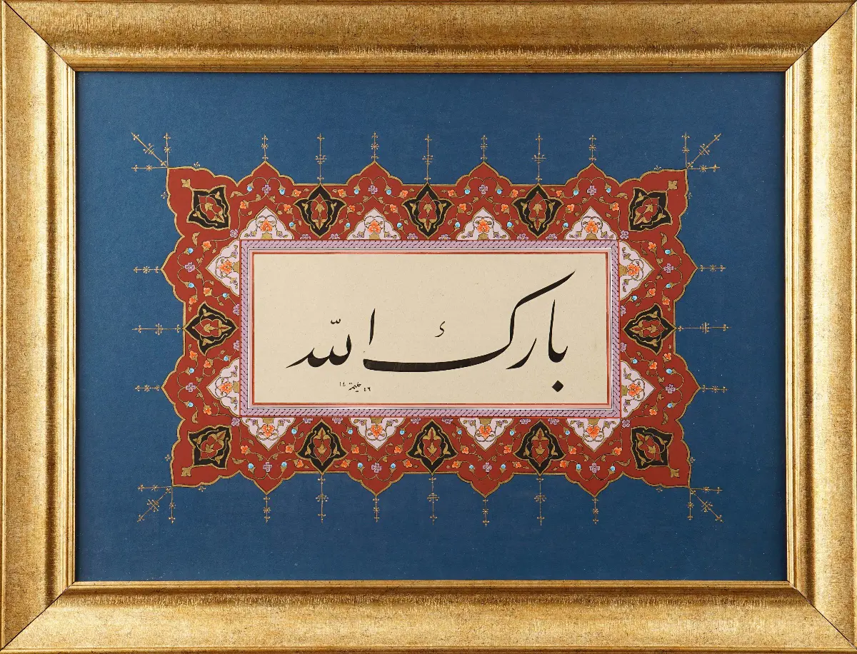 474- Halime Kır