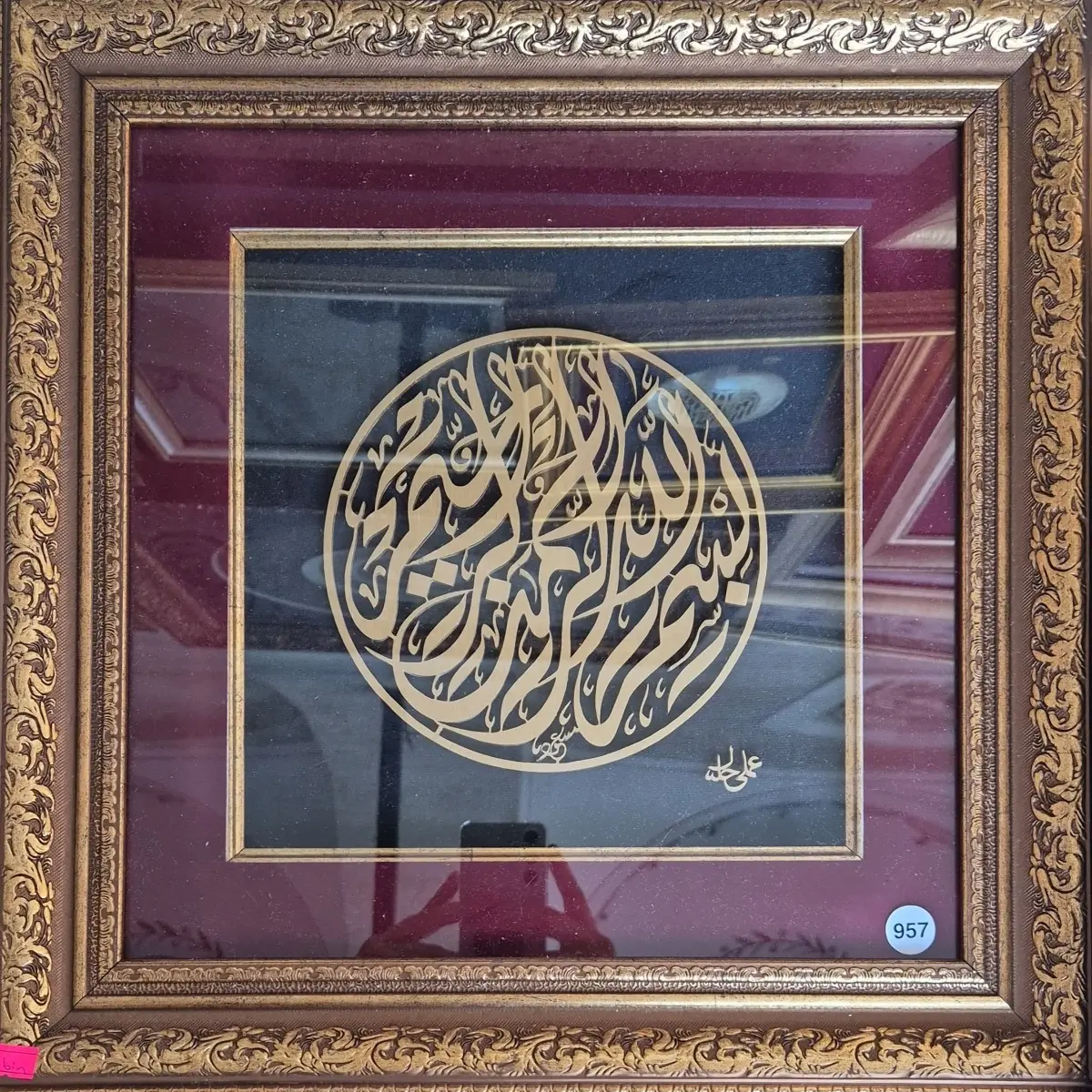 957- Halil Ülger