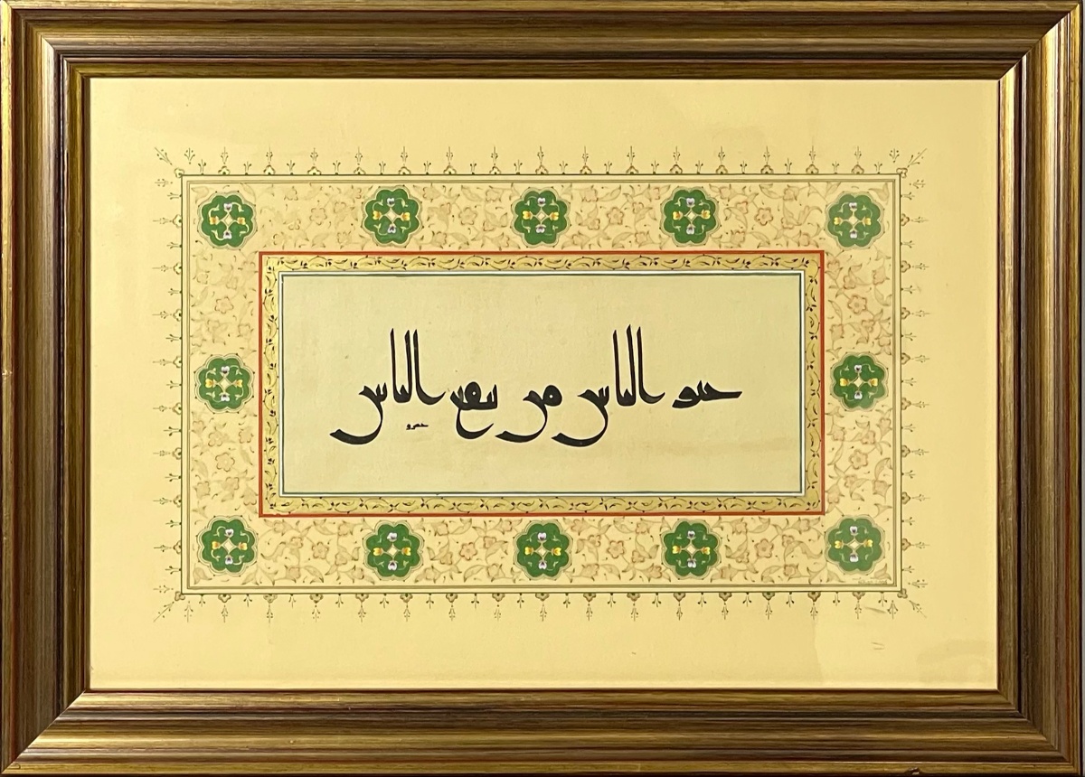 95- Hadis-i Şerif 