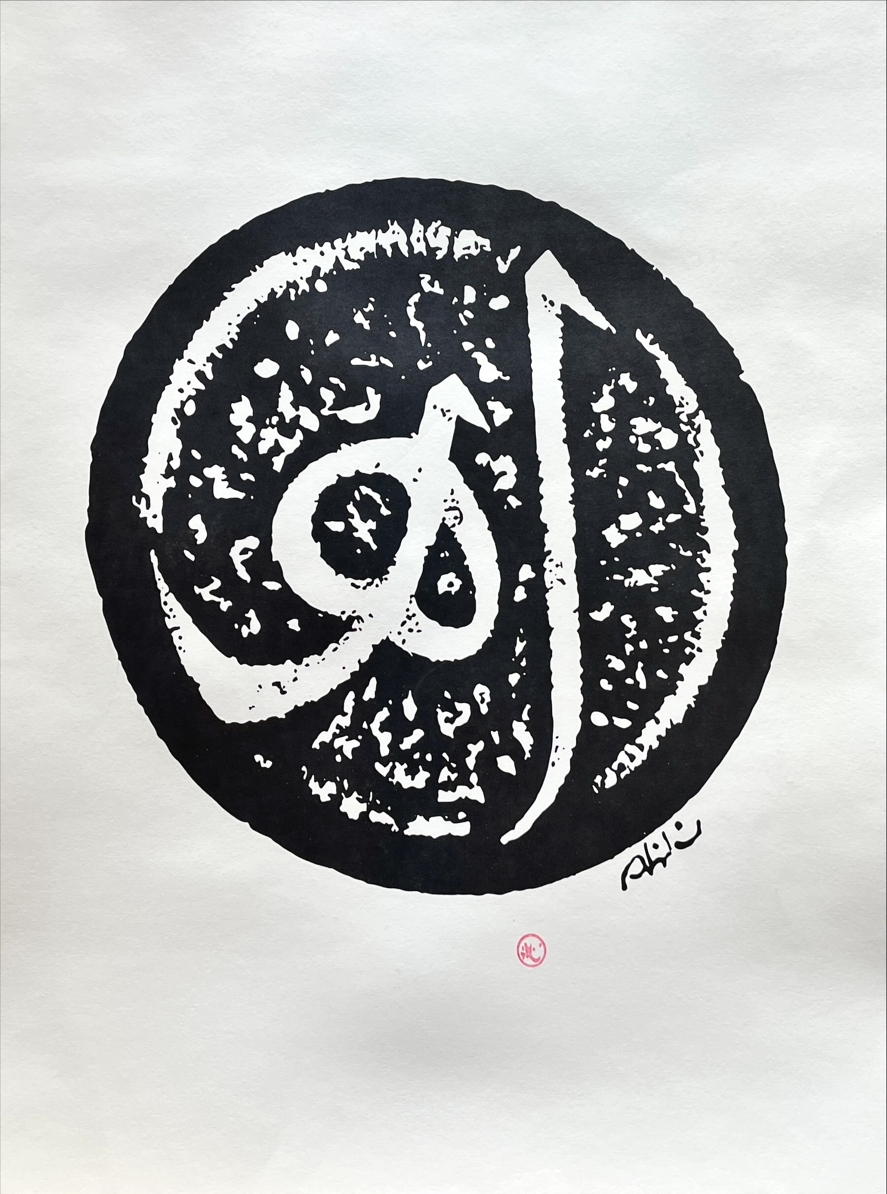 Abidin Dino (BASKI)