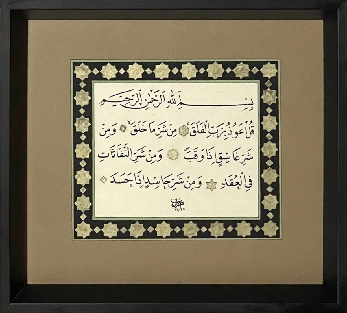 98- Felak Suresi