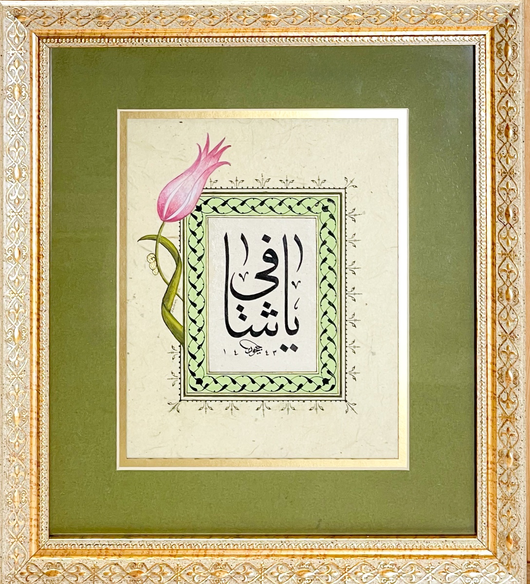 90- Hat: Ya Şafi (c.c.)