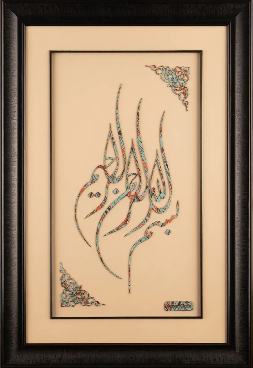 25-Öznur Çiçek