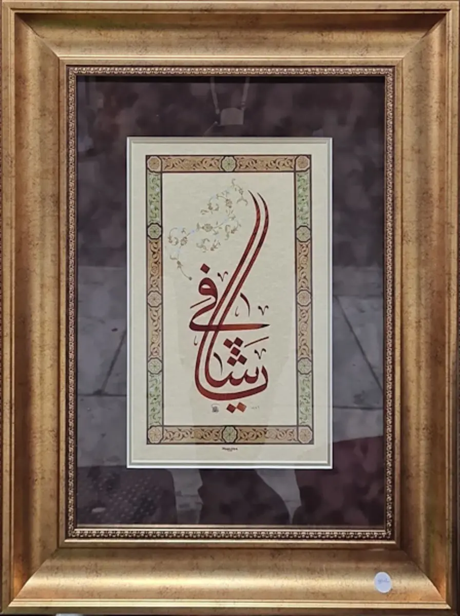 804- Züheyde Gökçek