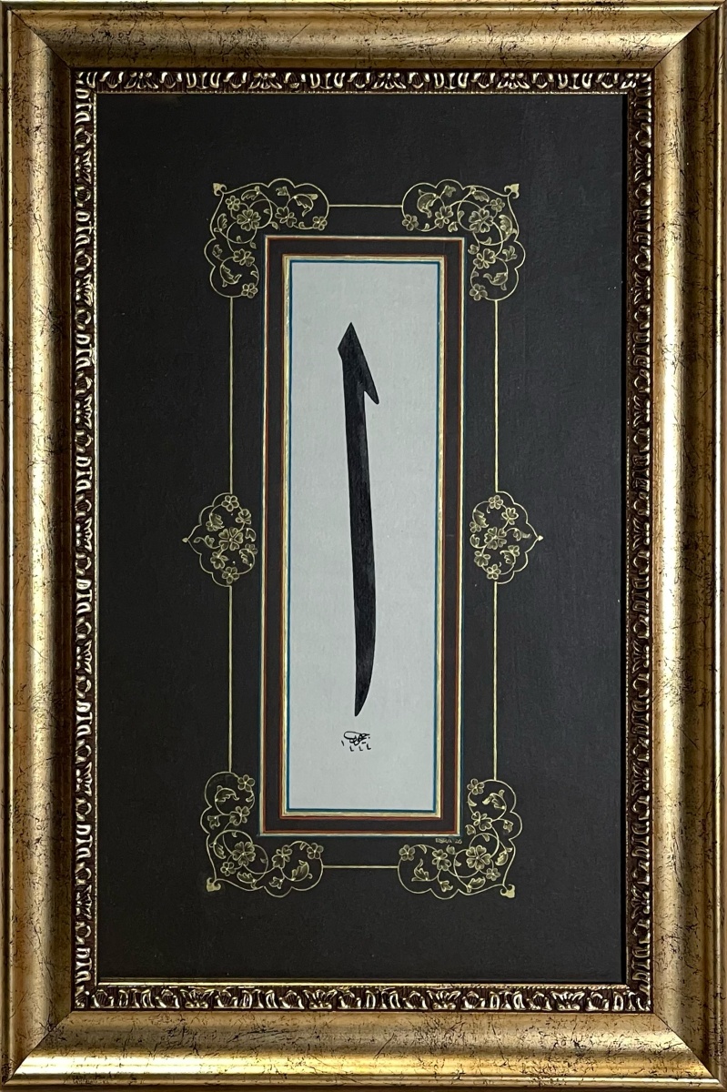 76- Elif Harfi