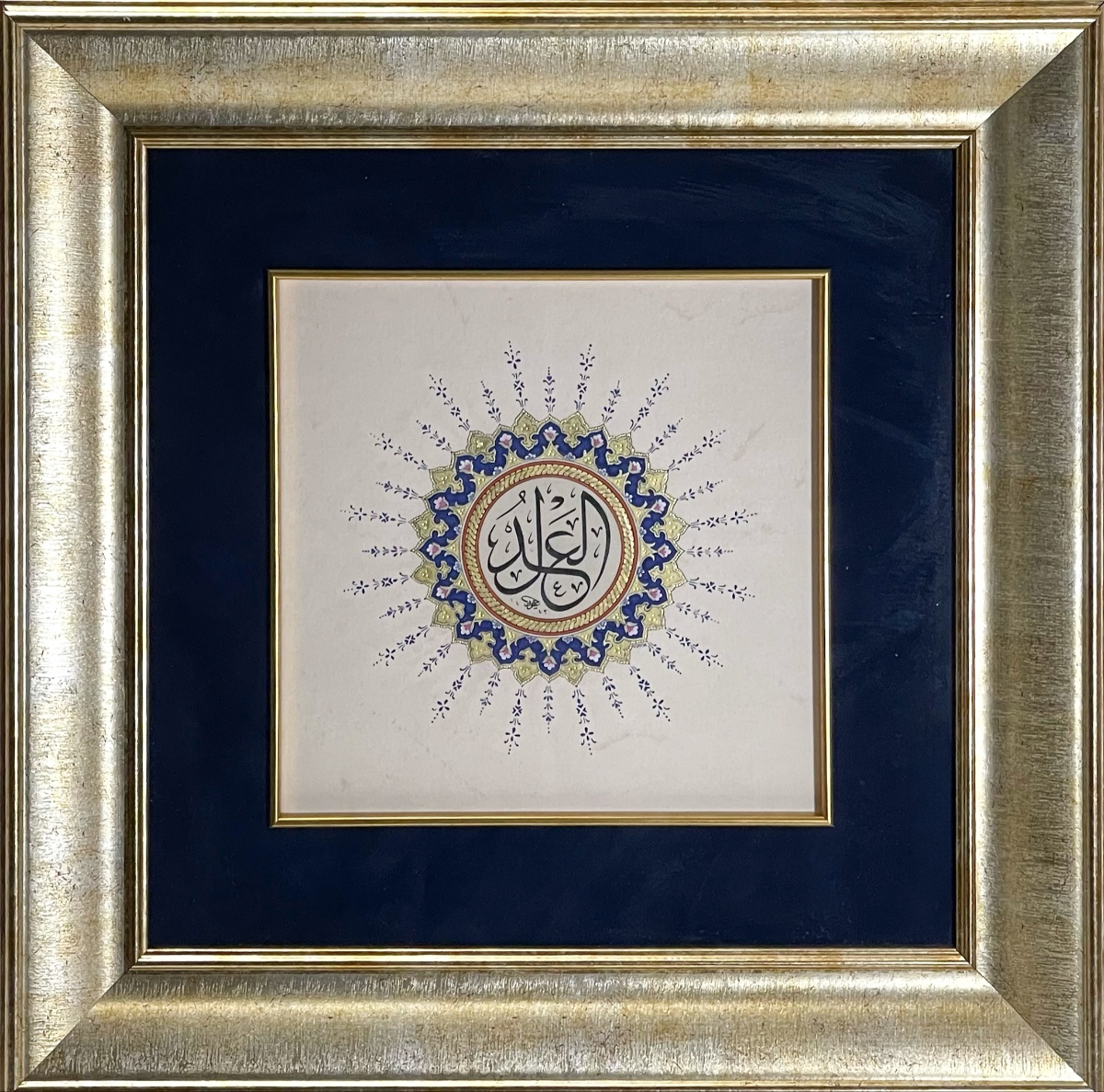 44- İsm’i Celal / El Adl