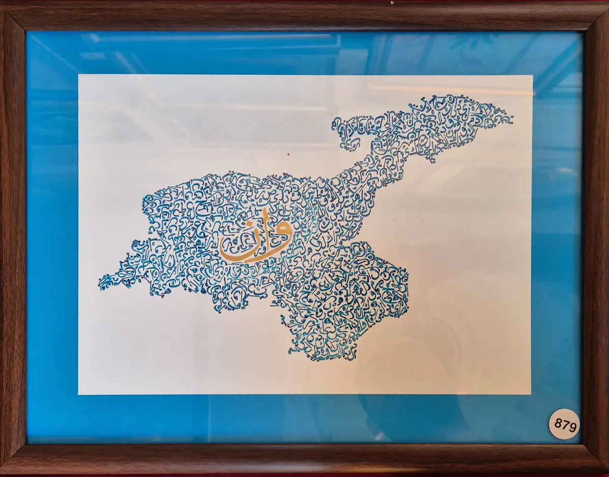 879-  Kadir Umman